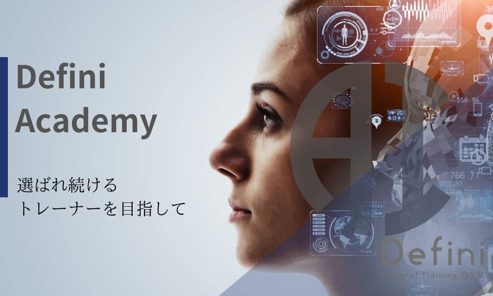 Defini Academy
