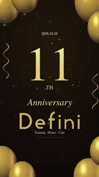 2026年10月10日、Definiは開業11周年を迎えます。

今日まで歩んでこられたのは、通ってくださる皆様、支えてくださる皆様のおかげです。

心より、感謝申し上げます。

大切なお身体を私たちに任せてくださること。

お忙しい毎日の中で、Definiへ足を運んでくださること。

そして、笑顔や日々の出来事を分かち合ってくださること。

その一つひとつが、私たちの励みになっています。

皆様にとって身体を整える場所であるとともに、ほっとできる場所であれたら、これほど嬉しいことはありません。

「人生に挑戦できる心と身体へ。」

この想いを胸に、これからも学びを重ね、皆様のお声に耳を傾けながら、お一人おひとりに合ったご提案ができるよう努めてまいります。

そして、
「未来の子供たちに健康社会をプレゼント」
という願いを、まずは目の前の大切な方を支えることから、一歩ずつ形にしていきたいと思っています。

まだまだ至らないところもございますが、謙虚さと感謝、素直な気持ちを忘れず、皆様とともに歩んでまいります。

Definiに出会ってくださり、本当にありがとうございます。

12年目も、どうぞよろしくお願いいたします。

Defini
スタッフ一同